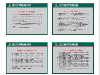 校園戶外標識系統(tǒng)設(shè)計要點