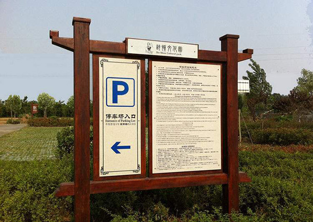 景區(qū)標(biāo)識系統(tǒng)設(shè)計(jì)制作