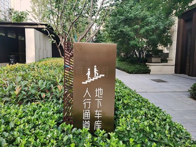 正商上水上境小區(qū)標識系統(tǒng)設(shè)計要點有哪些？