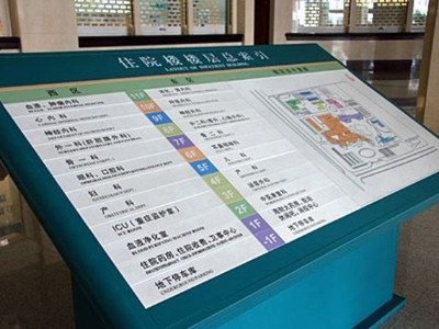 鄭州醫(yī)學(xué)院標(biāo)識(shí)牌怎么設(shè)計(jì)合理？