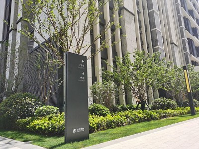 小區(qū)景觀類標識系統(tǒng)分類有哪些呢？