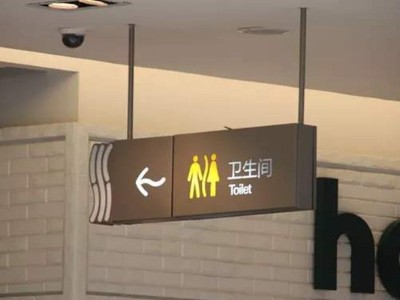 大型商場導(dǎo)視系統(tǒng)適老化設(shè)計要點(diǎn)
