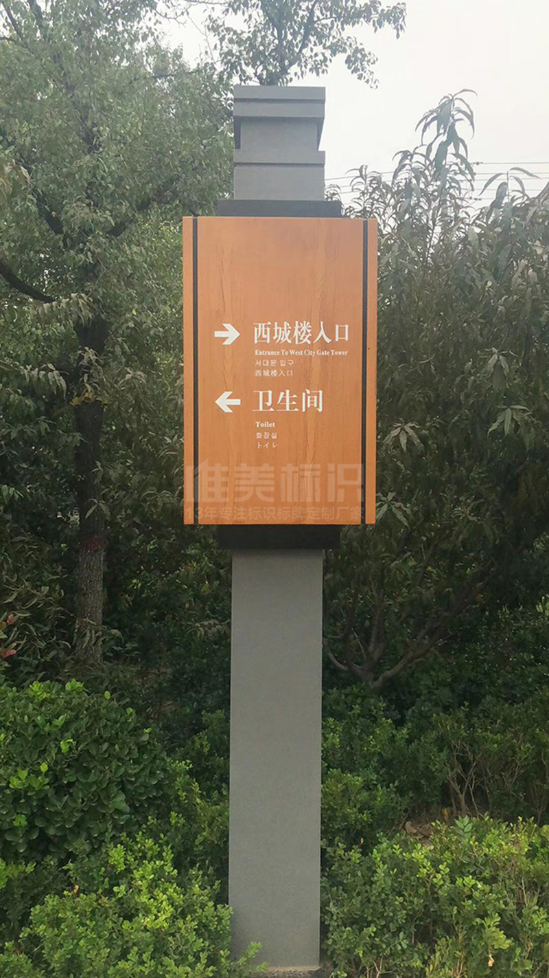 浚縣古城多功能導(dǎo)視立牌1