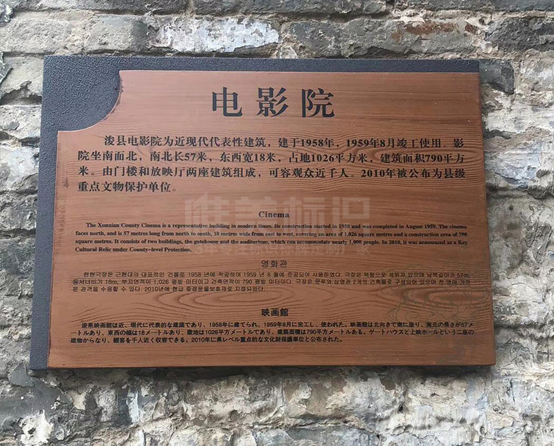 ?？h古城多功能指示牌