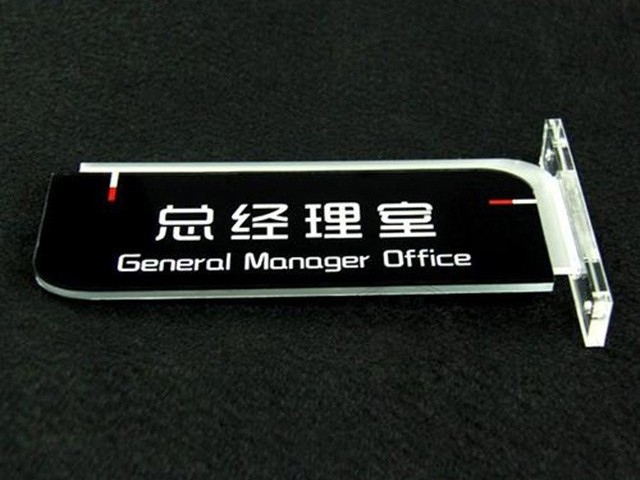 亞克力標(biāo)識牌設(shè)計(jì)注意事項(xiàng)