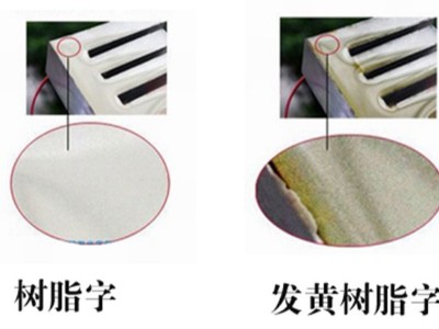 商場樹脂字發(fā)黃是什么原因？