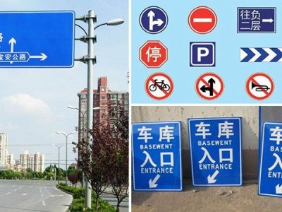 交通道路標識顏色解說