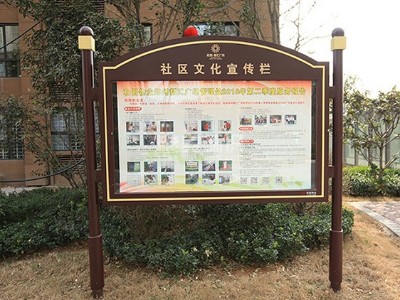 小區(qū)戶外廣告隱患問題，你知道哪些？