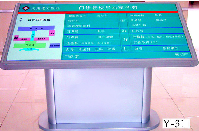 醫(yī)院標識設計