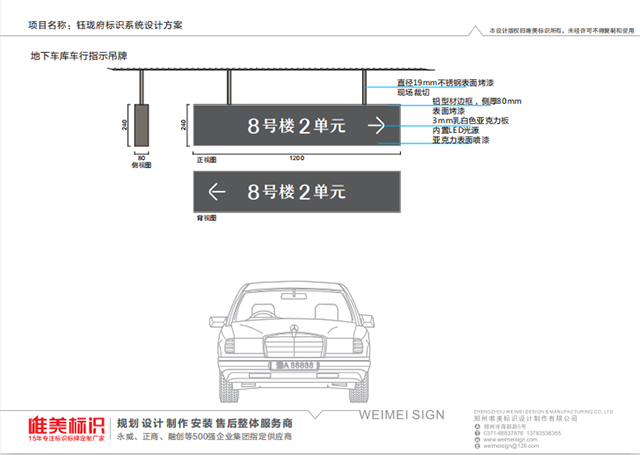 房地產(chǎn)小區(qū)地下車(chē)庫(kù)吊牌制作