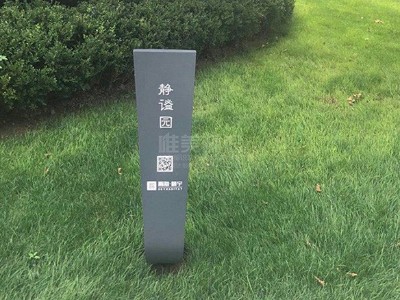 色彩對(duì)小區(qū)標(biāo)識(shí)系統(tǒng)的影響