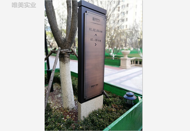 小區(qū)標識牌