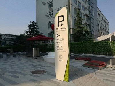 標(biāo)識工藝對商場標(biāo)識系統(tǒng)有哪些影響呢？