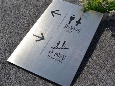 標(biāo)識(shí)牌材質(zhì)有哪些？-【唯美標(biāo)識(shí)標(biāo)牌】