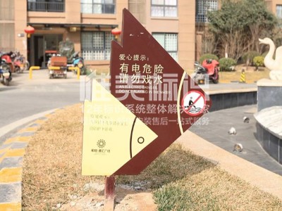標(biāo)識標(biāo)牌的設(shè)計講究要點