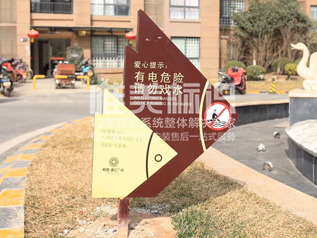 商業(yè)標(biāo)識標(biāo)牌