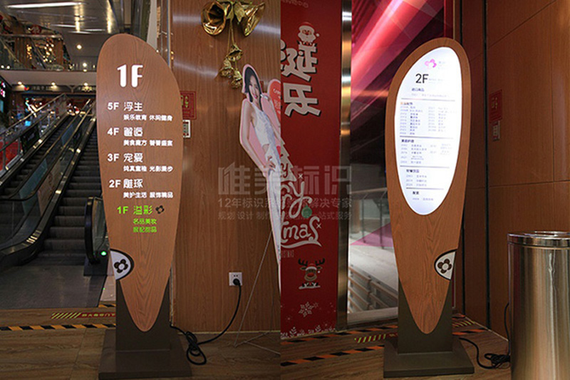 商場立式標(biāo)識(shí)牌設(shè)計(jì)