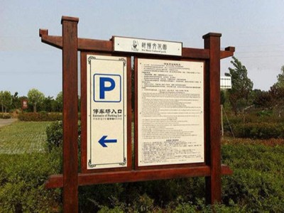 合格景區(qū)標識設計包含那些要素