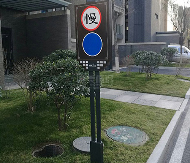 小區(qū)戶外溫馨提示標識牌