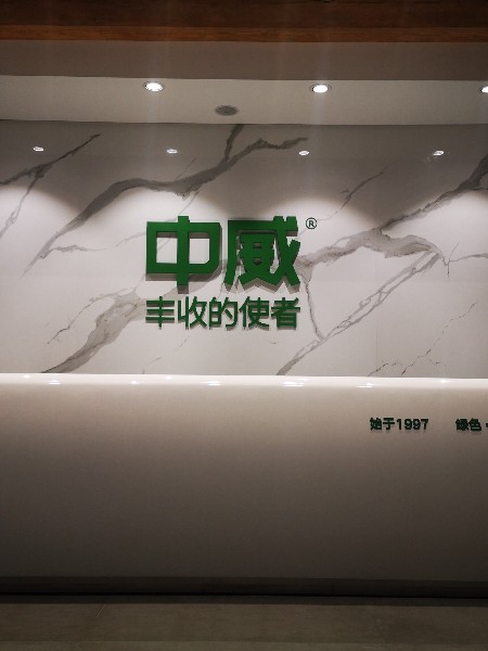 河南省中威春雨植物產(chǎn)業(yè)園區(qū) | 唯美標識