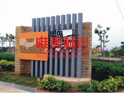 一套完整的公園標識牌這樣去設(shè)計？
