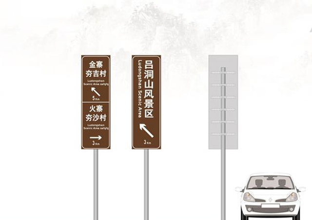 4A級景區(qū)標識設計制作